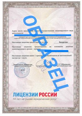 Образец лицензии на реставрацию 3 Приморско-Ахтарск Лицензия минкультуры на реставрацию	